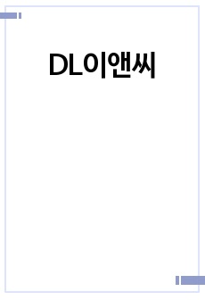 DL이앤씨