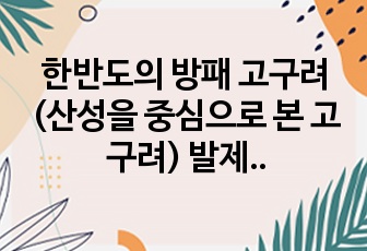 자료 표지