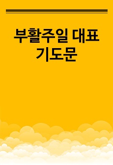 자료 표지