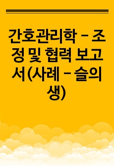 자료 표지