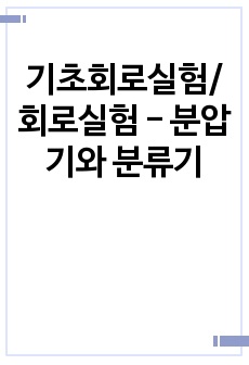 자료 표지