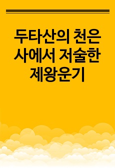 자료 표지