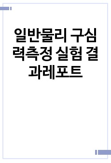 자료 표지