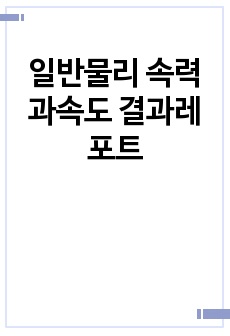 자료 표지