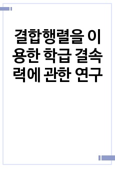 자료 표지