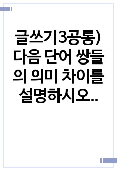 자료 표지