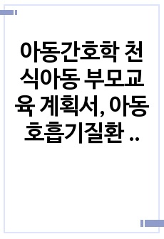 자료 표지