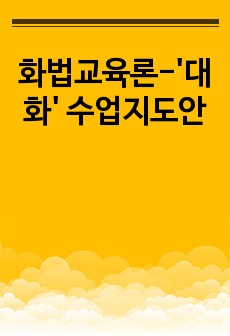 자료 표지