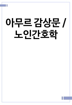 자료 표지