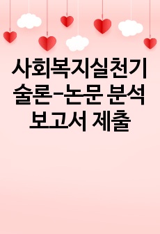 자료 표지