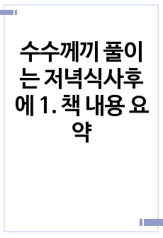 자료 표지