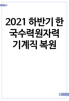 자료 표지