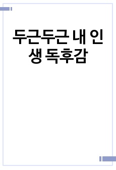 자료 표지