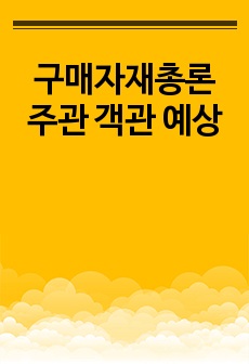 자료 표지