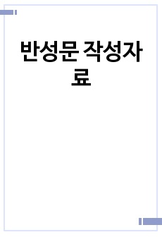 자료 표지