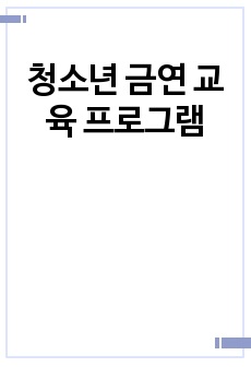 자료 표지