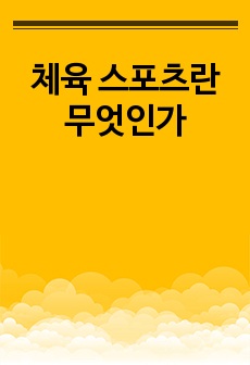 자료 표지