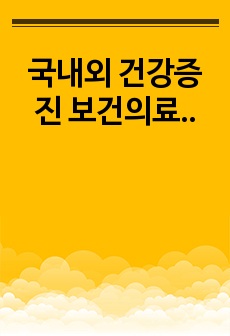 자료 표지