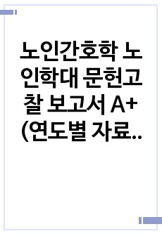 자료 표지