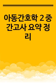 자료 표지