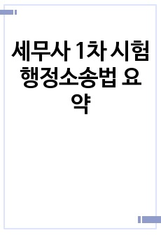 자료 표지