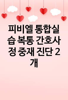 자료 표지