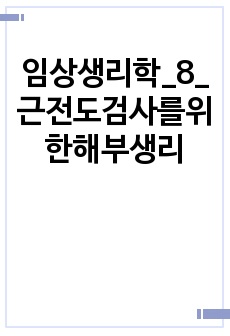 자료 표지