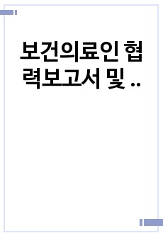 자료 표지