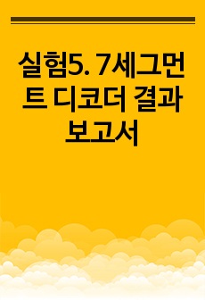 자료 표지