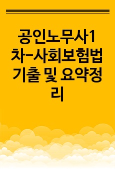 자료 표지