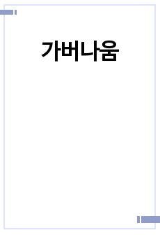 자료 표지