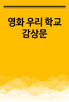 자료 표지