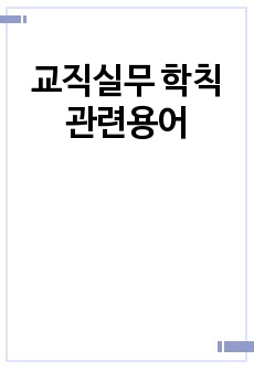 자료 표지