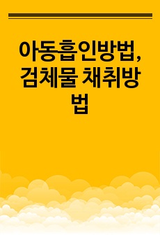 자료 표지