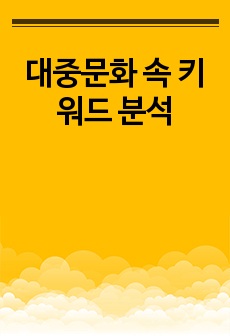 자료 표지