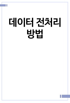 자료 표지