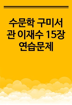 자료 표지