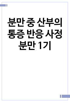 자료 표지