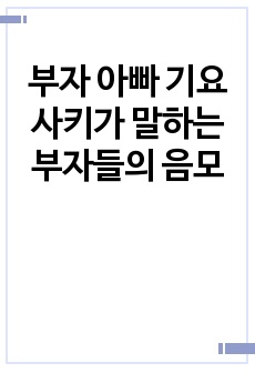 자료 표지