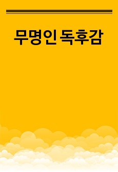 자료 표지