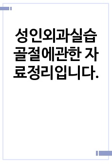 자료 표지