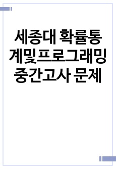 자료 표지