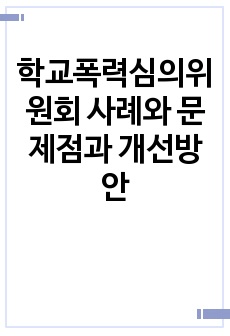 자료 표지