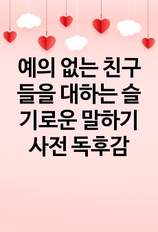 자료 표지