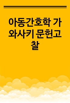 자료 표지