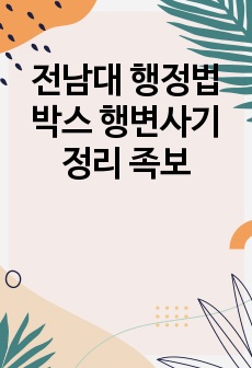 자료 표지