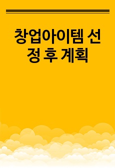 자료 표지