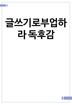 자료 표지