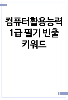 자료 표지