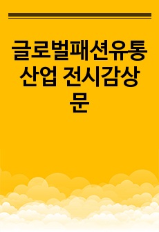 자료 표지